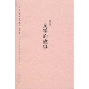 文学故事与旅游开发 一场穿越时空的文化之旅项目策划